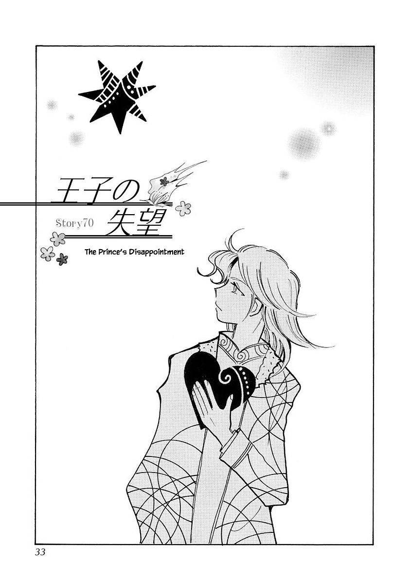 Page 1 of Chapter 70