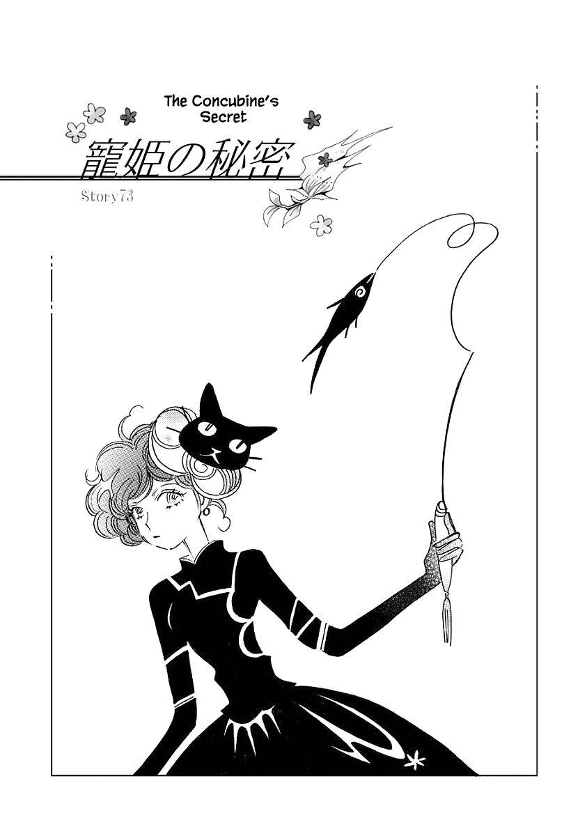 Page 1 of Chapter 73