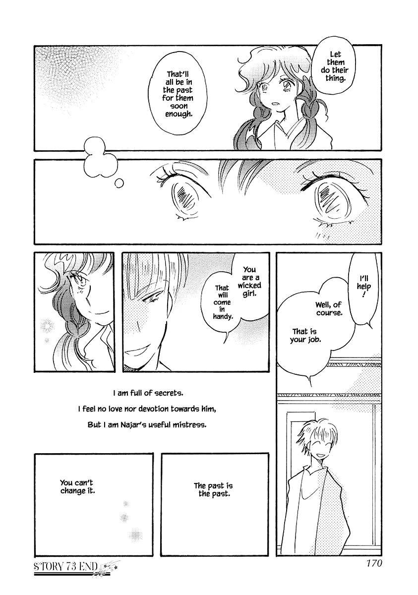 Page 24 of Chapter 73