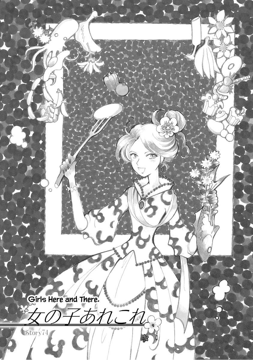 Page 1 of Chapter 74