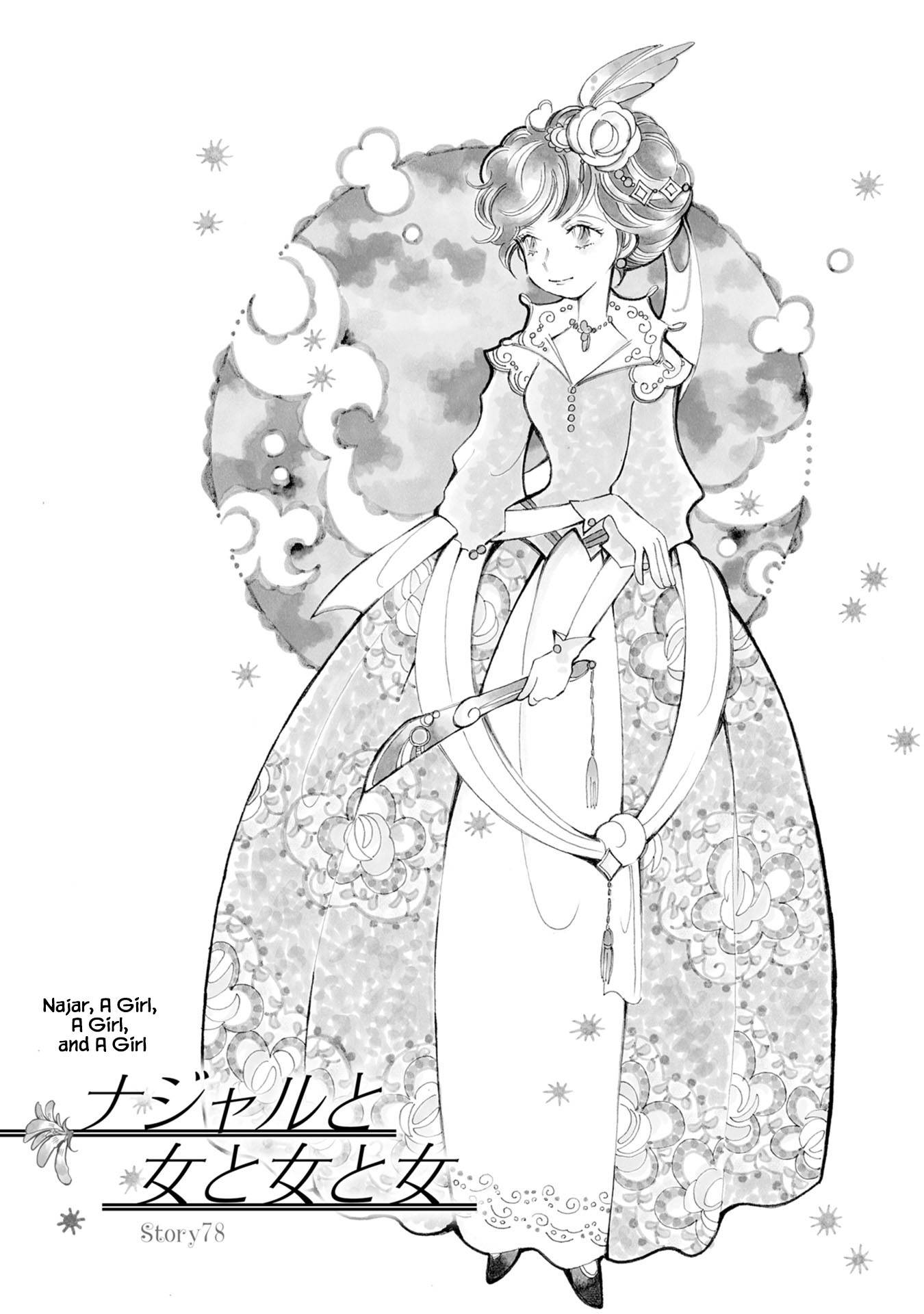 Page 1 of Chapter 78