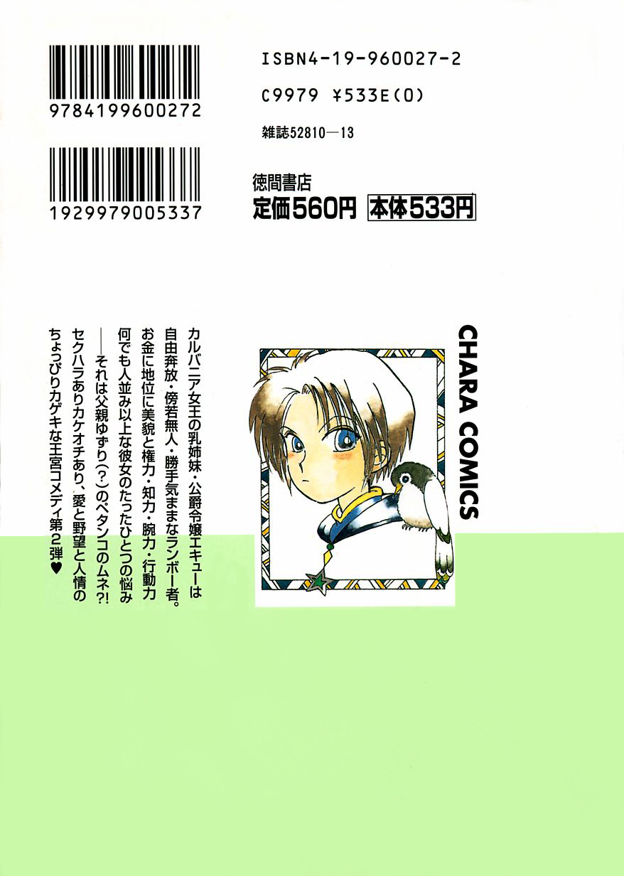 Page 2 of Chapter 8