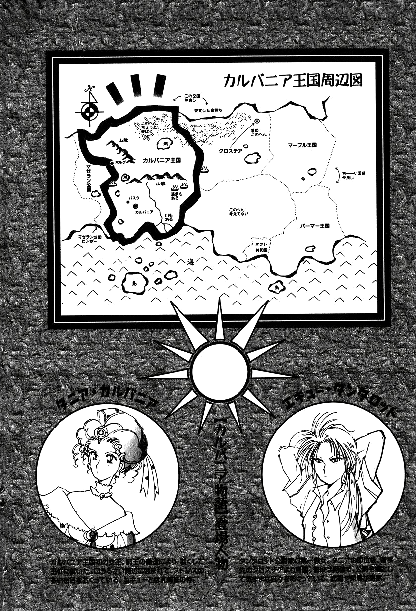 Page 6 of Chapter 8