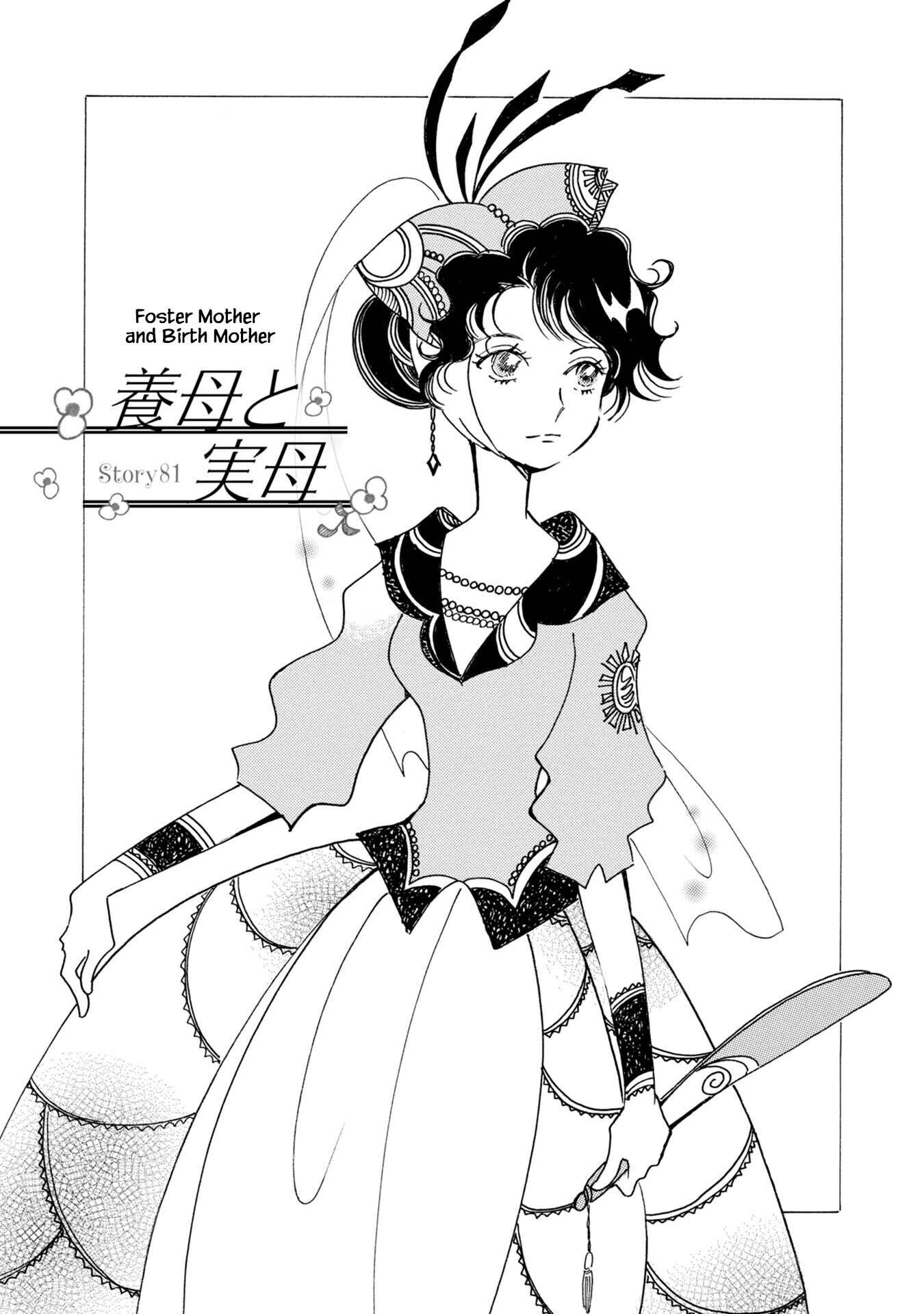 Page 3 of Chapter 81