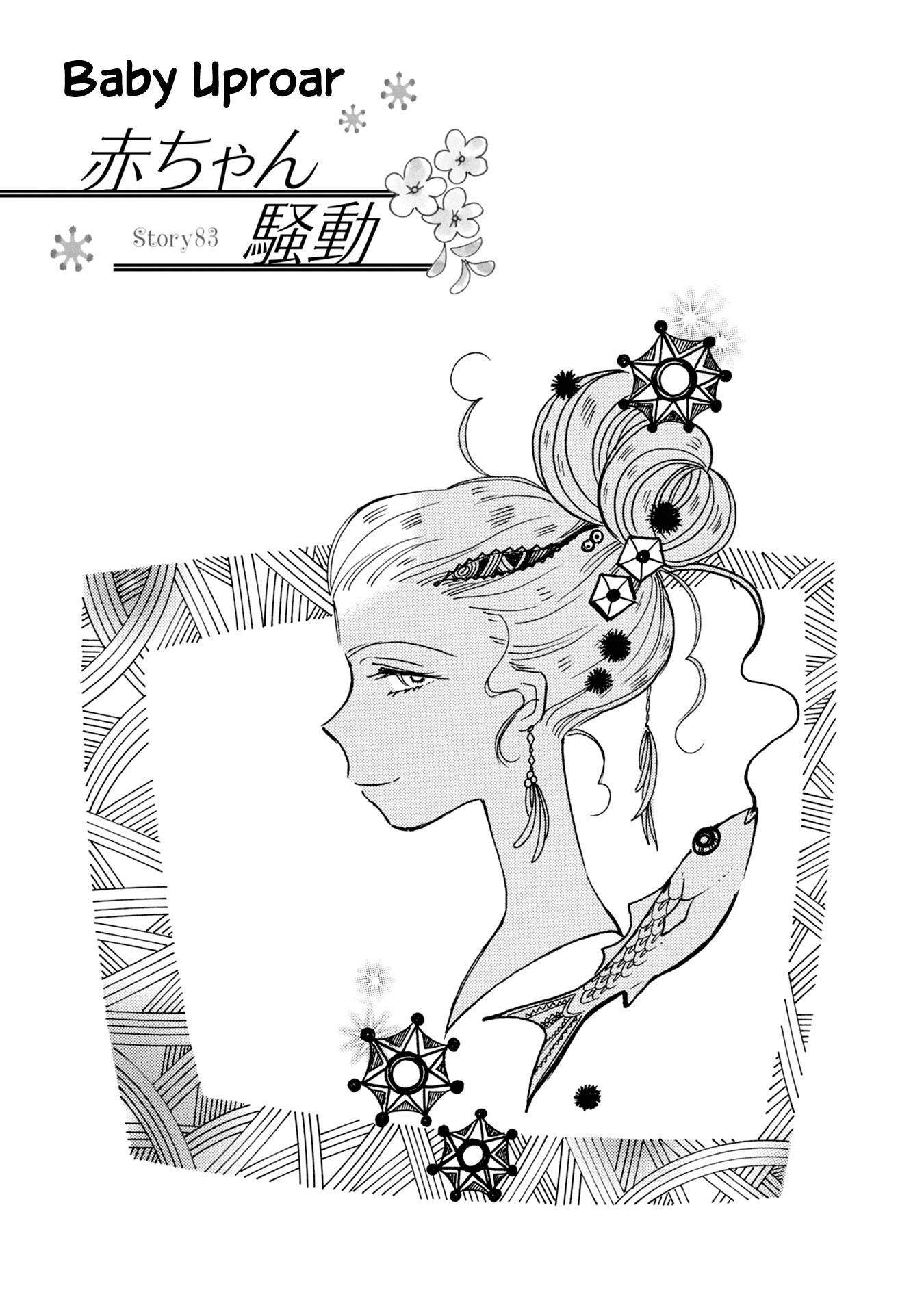 Page 3 of Chapter 83