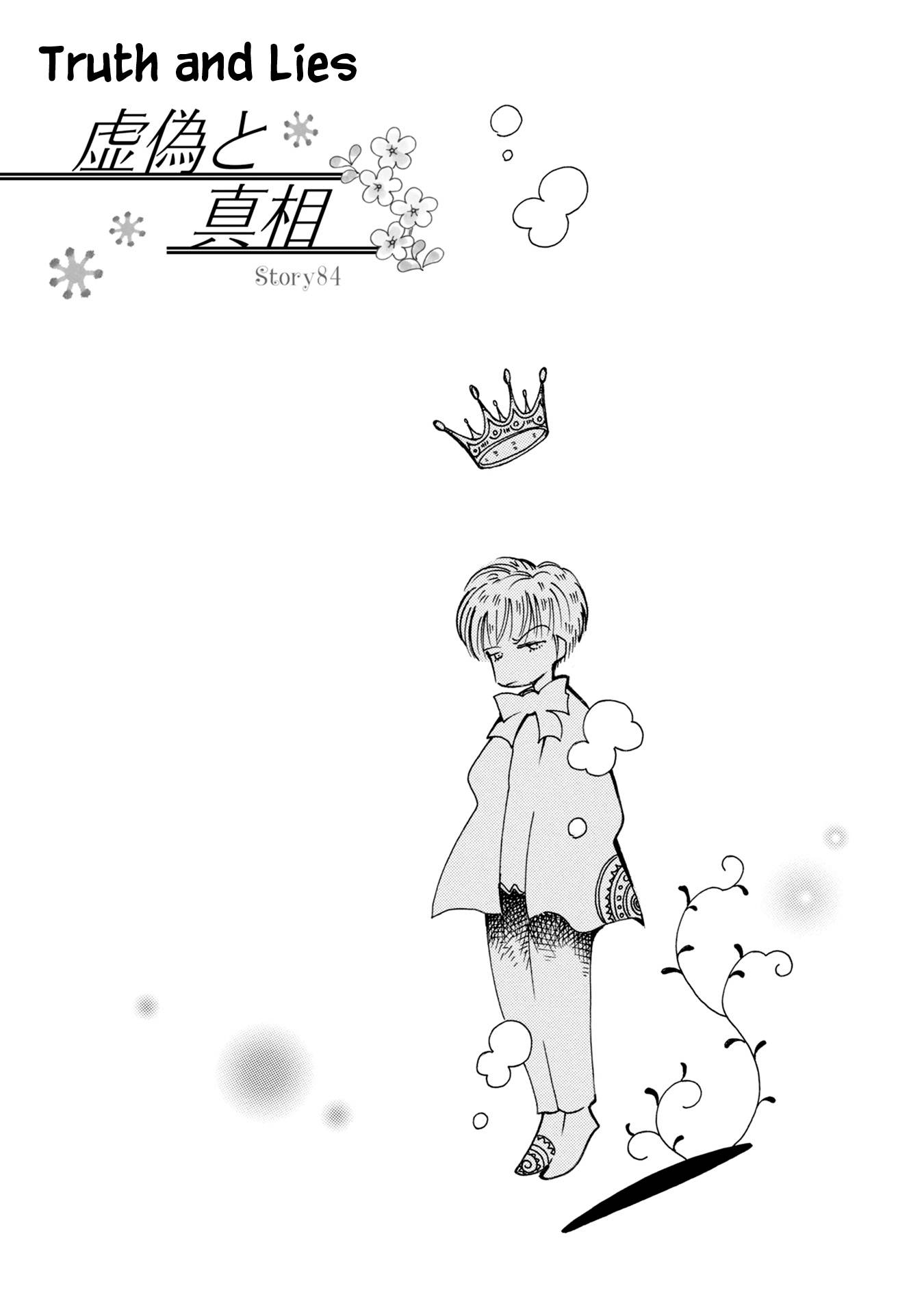Page 1 of Chapter 84