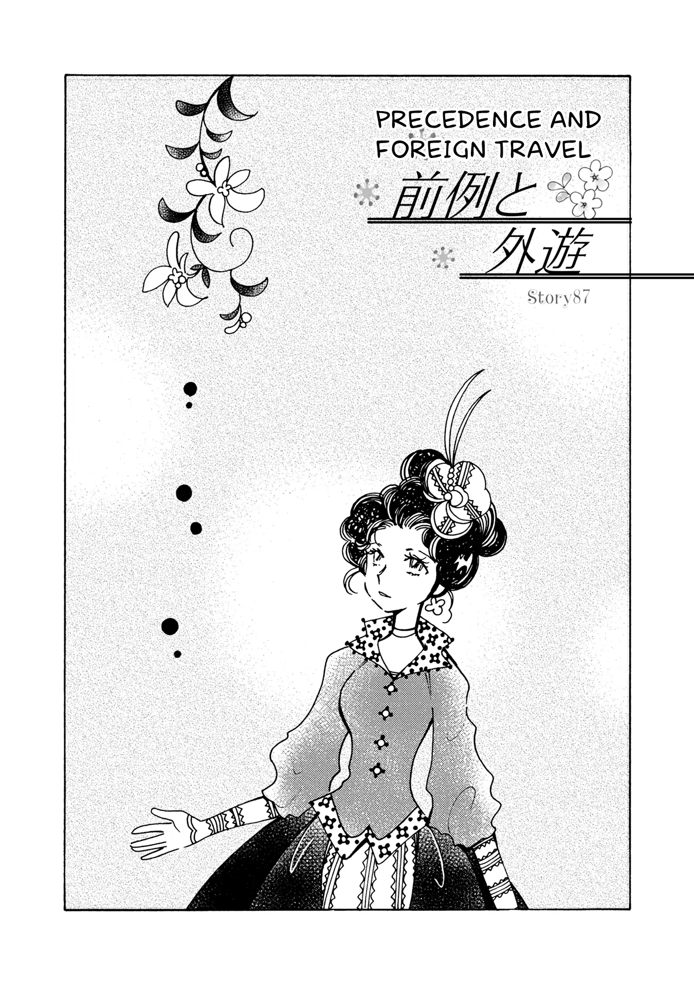 Page 3 of Chapter 87