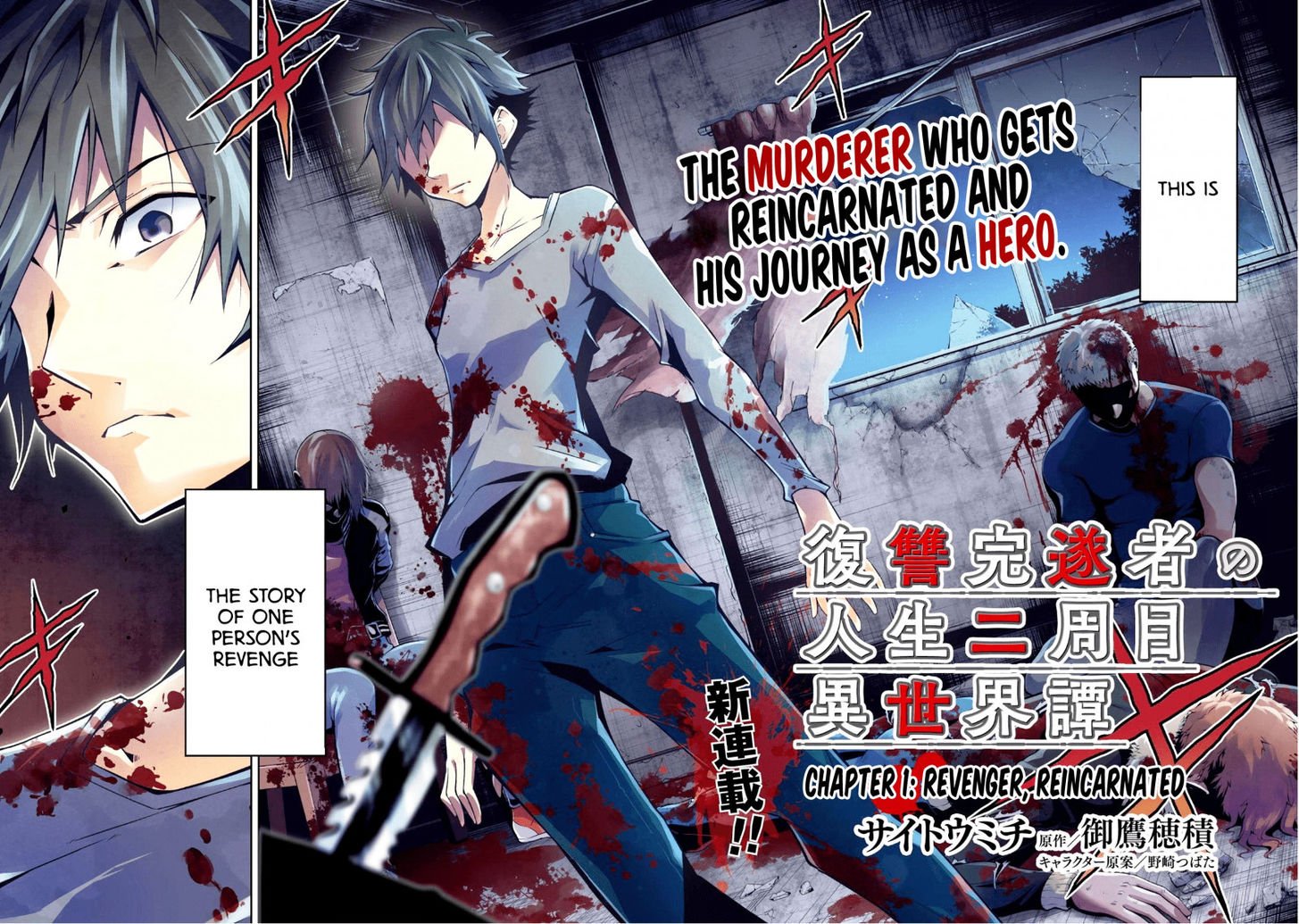 Page 2 of Chapter 1
