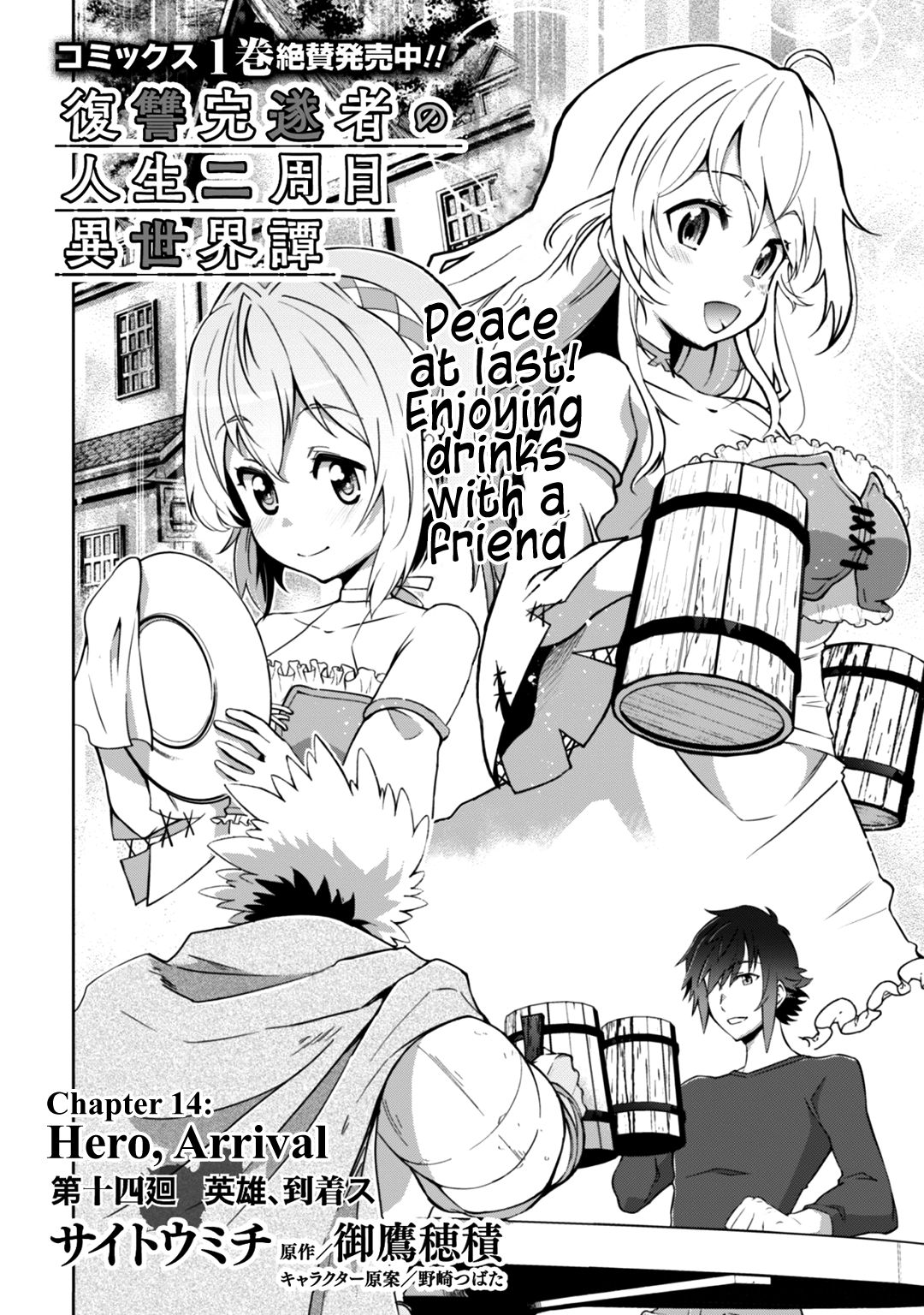 Page 5 of Chapter 14