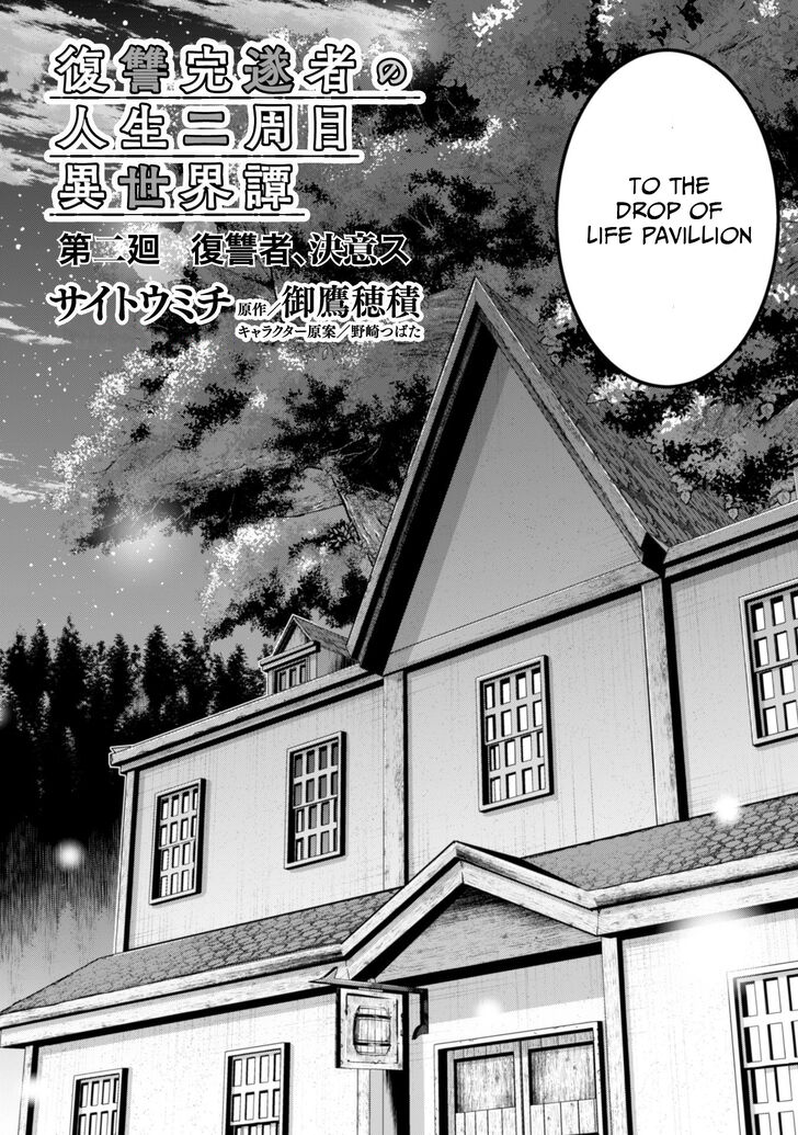 Page 6 of Chapter 2
