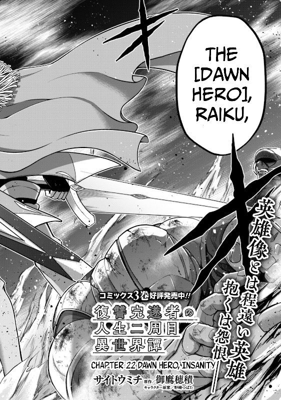 Page 3 of Chapter 24
