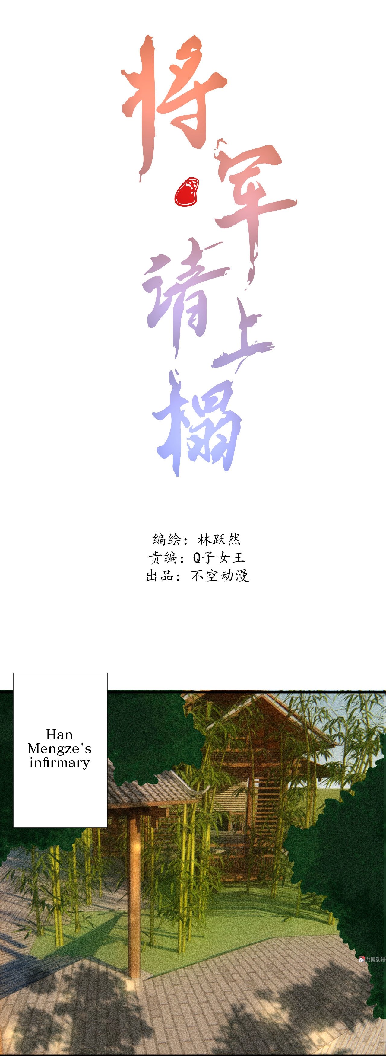 Page 2 of Chapter 23
