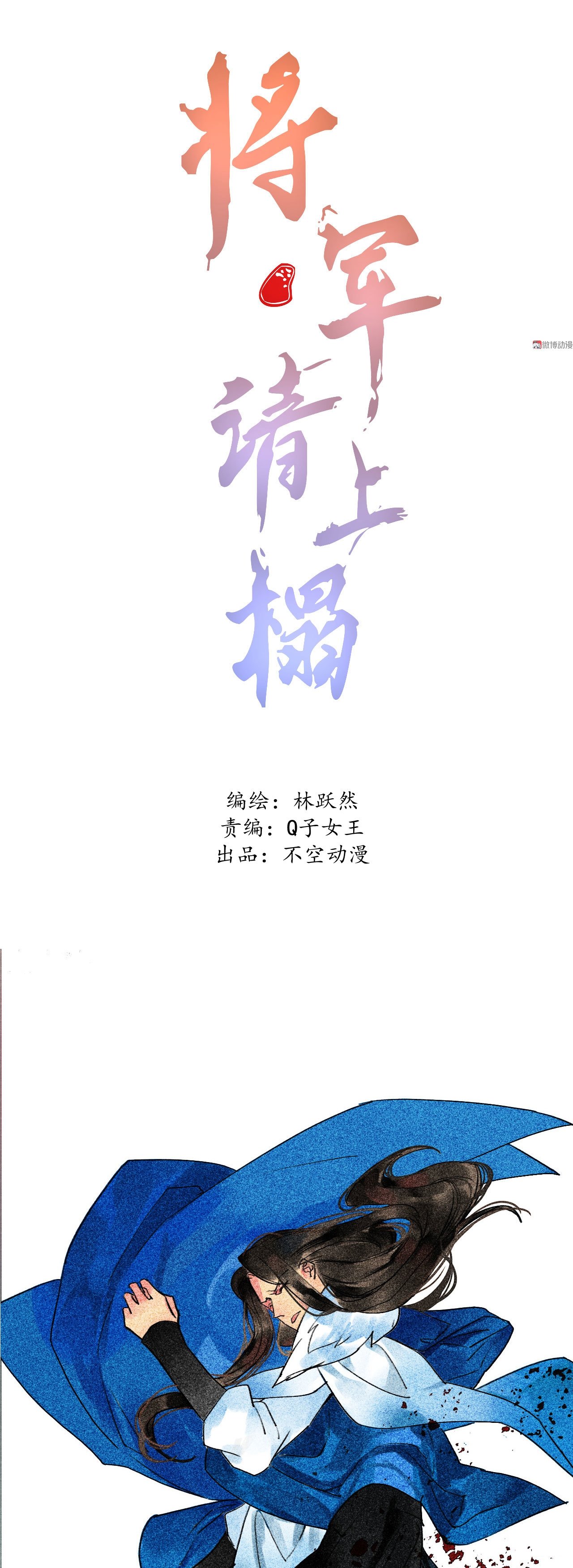 Page 2 of Chapter 27