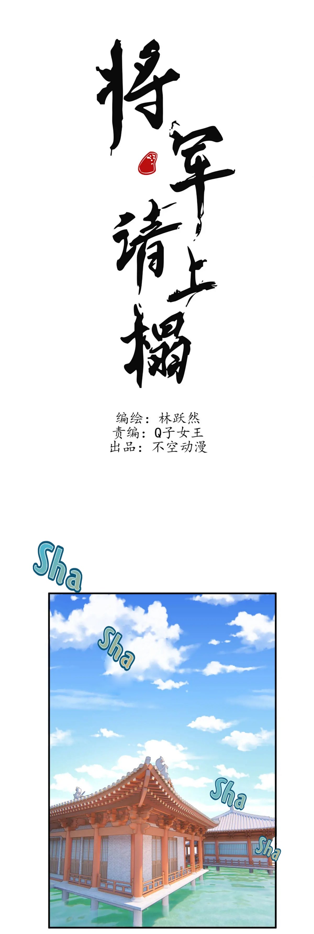 Page 2 of Chapter 31