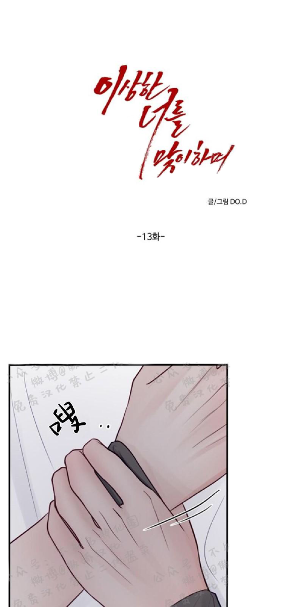 Page 10 of Chapter 13