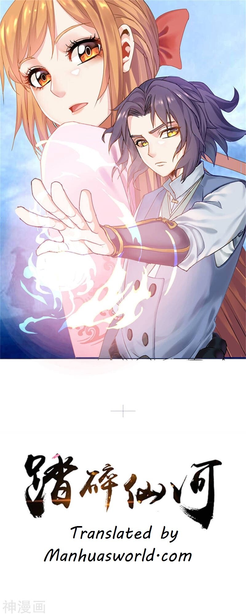 Page 1 of Chapter 86