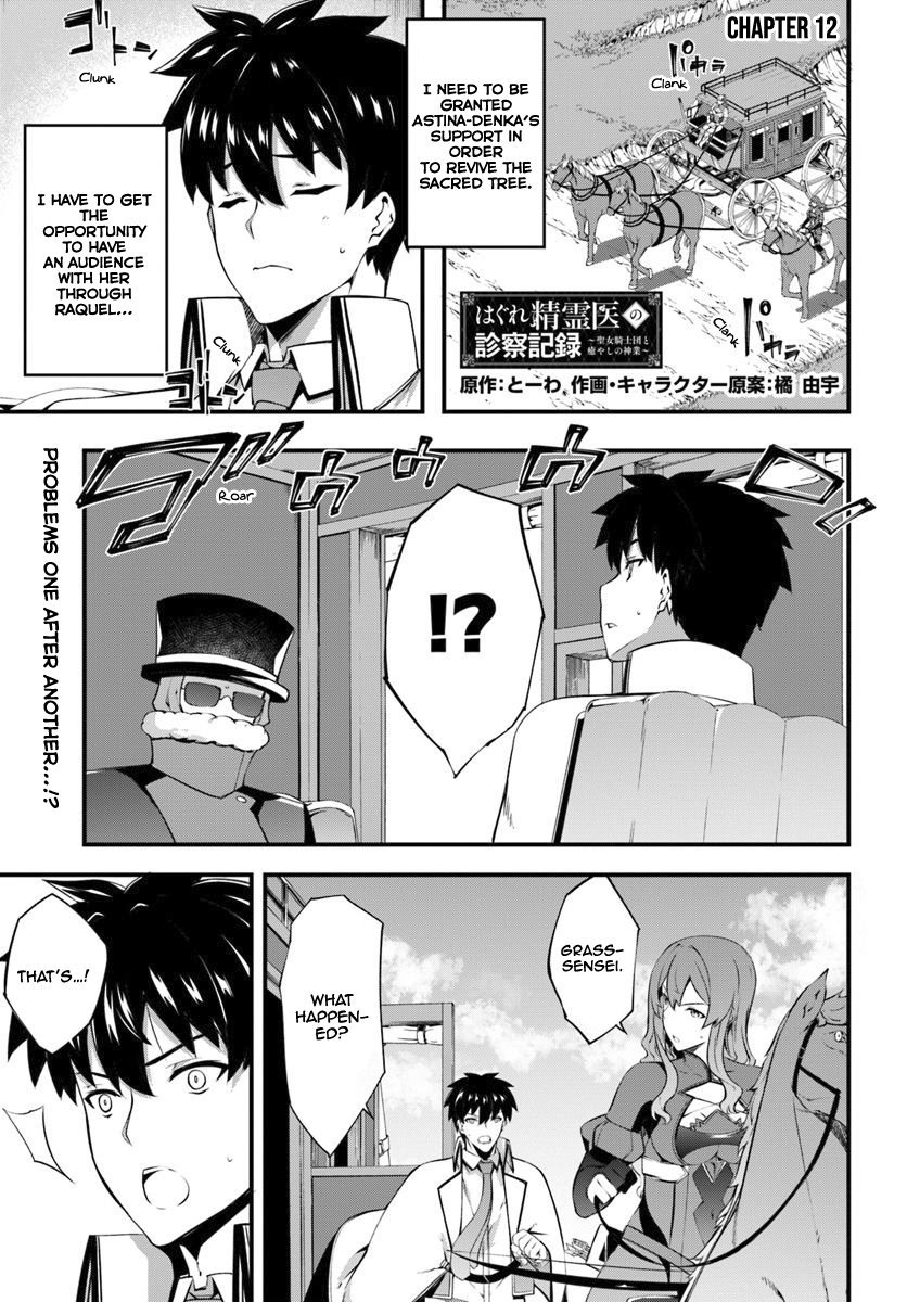 Page 2 of Chapter 12