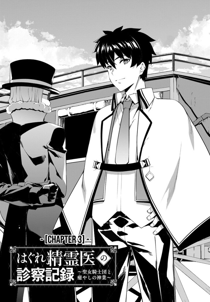 Page 3 of Chapter 3