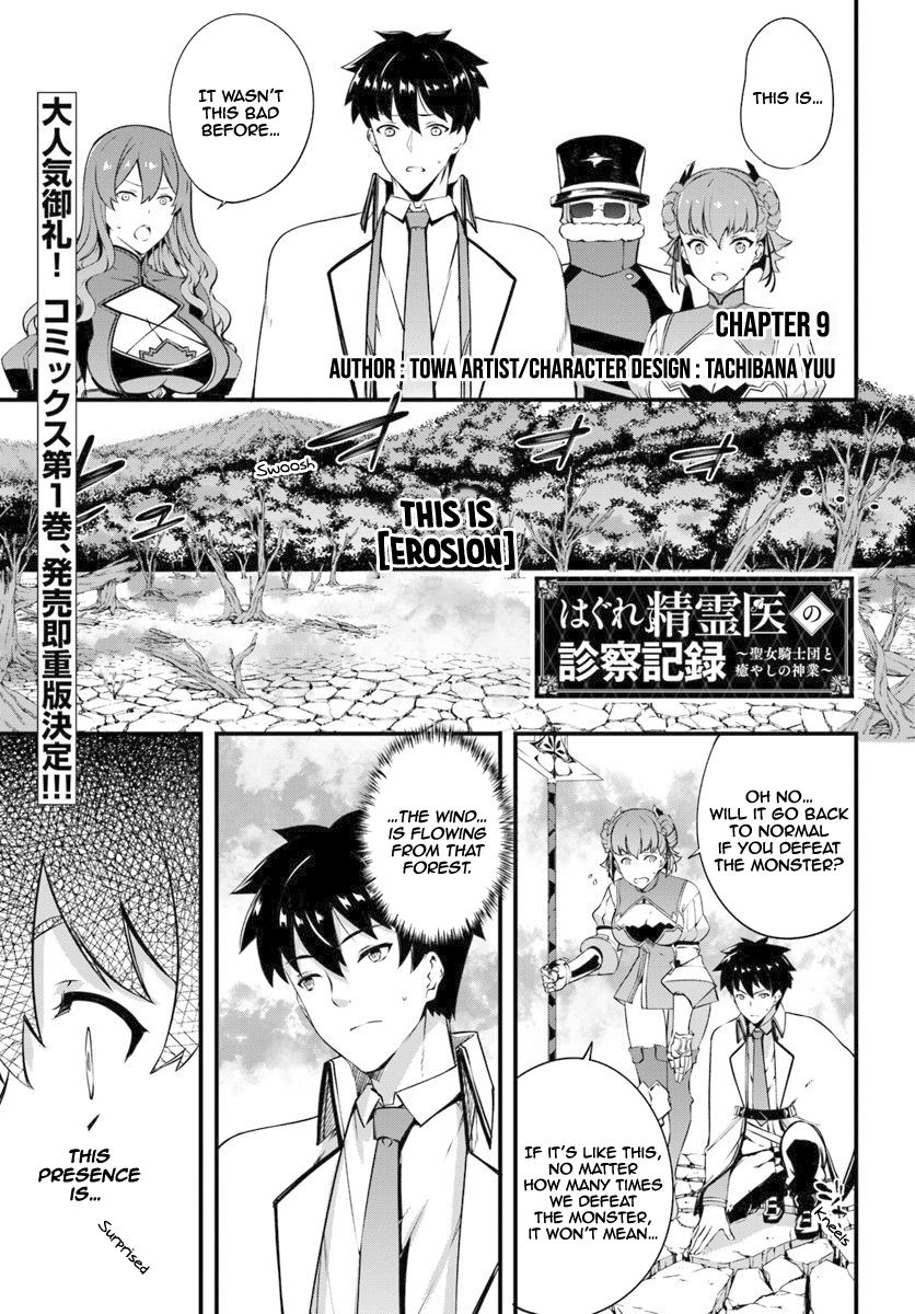 Page 2 of Chapter 9