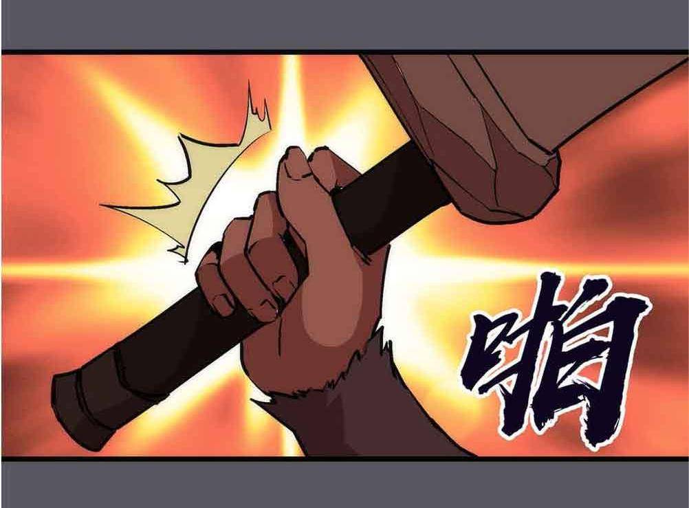 Page 9 of Chapter 60
