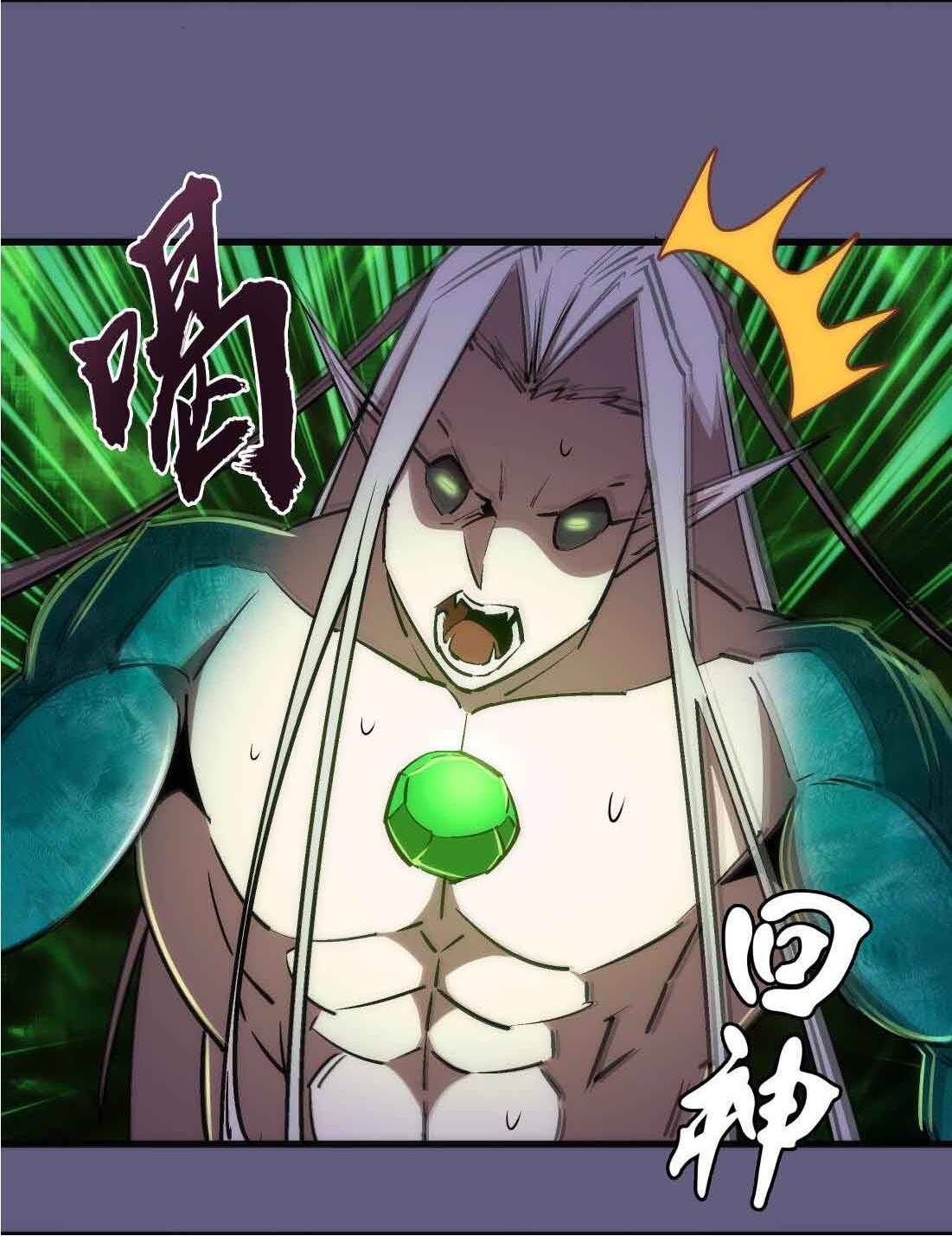 Page 29 of Chapter 72