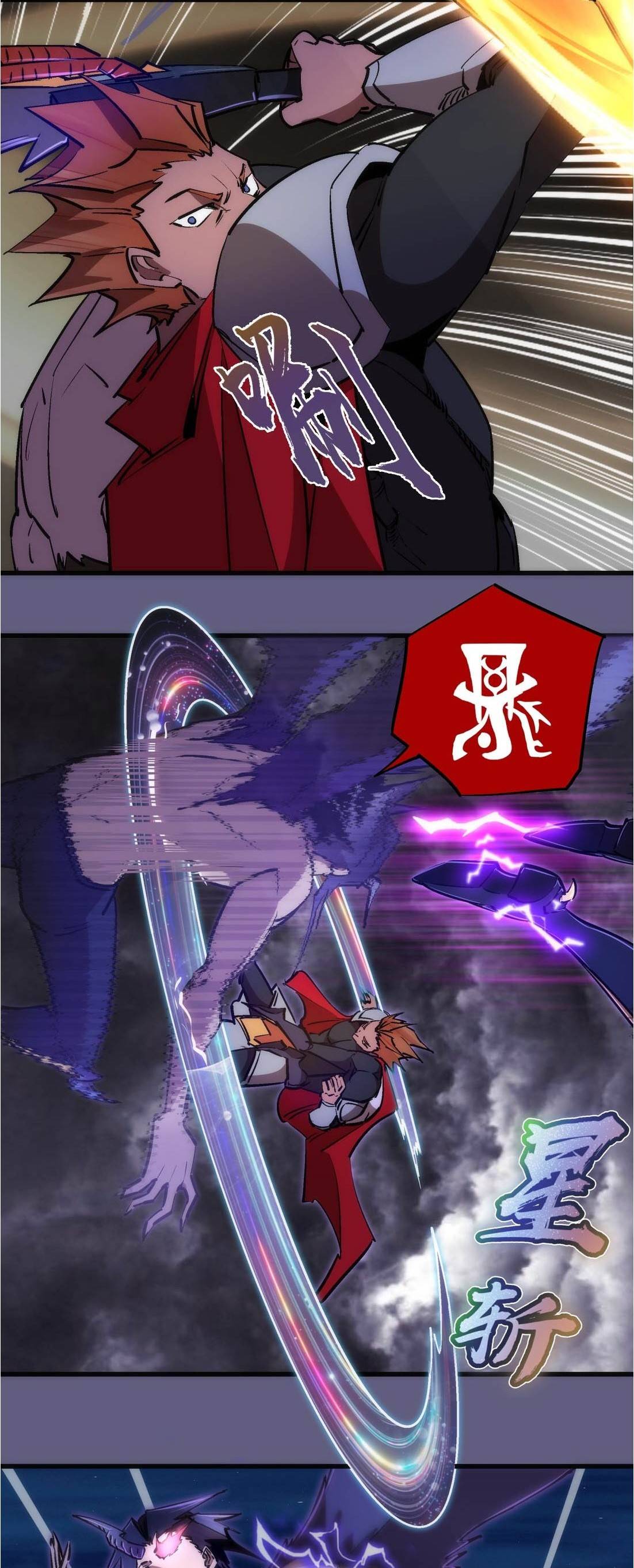 Page 4 of Chapter 73
