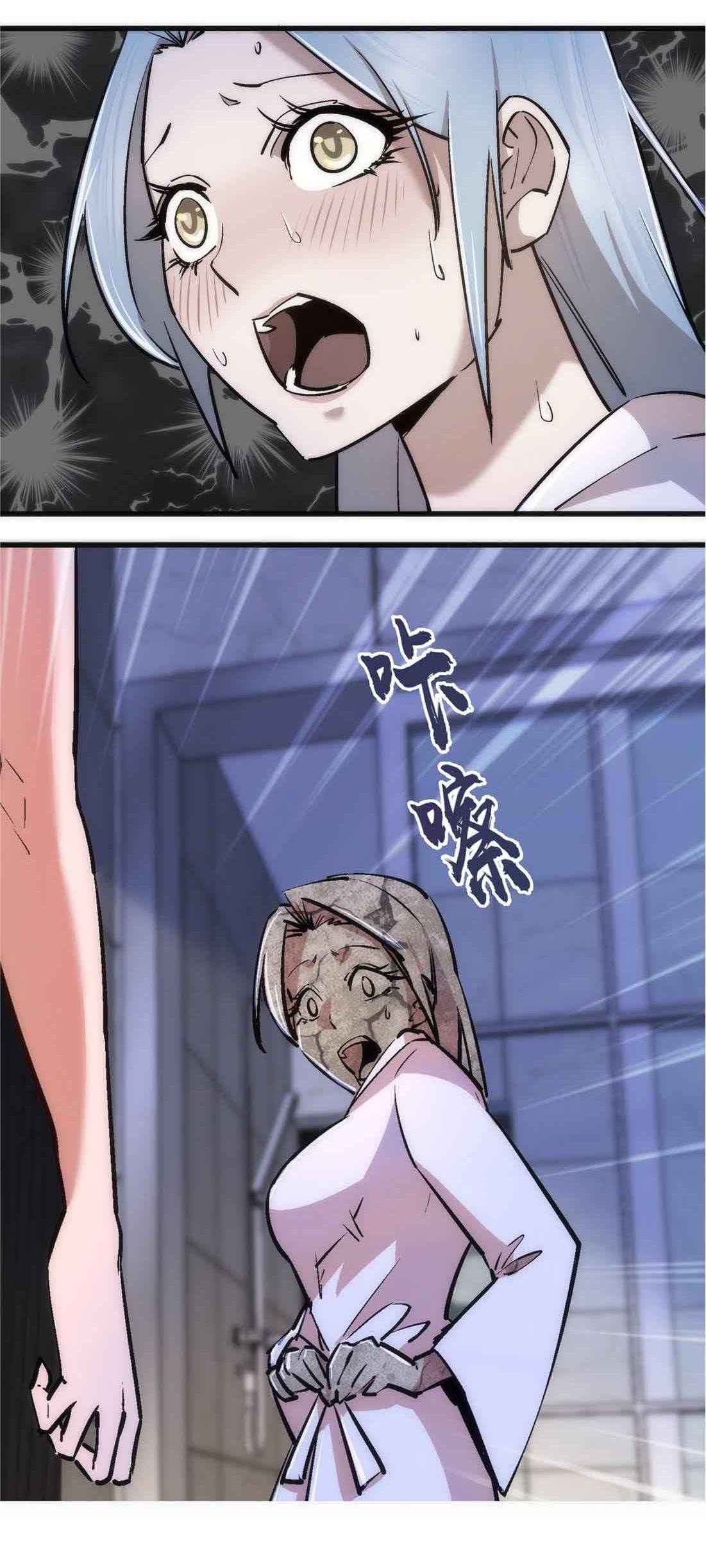 Page 19 of Chapter 74
