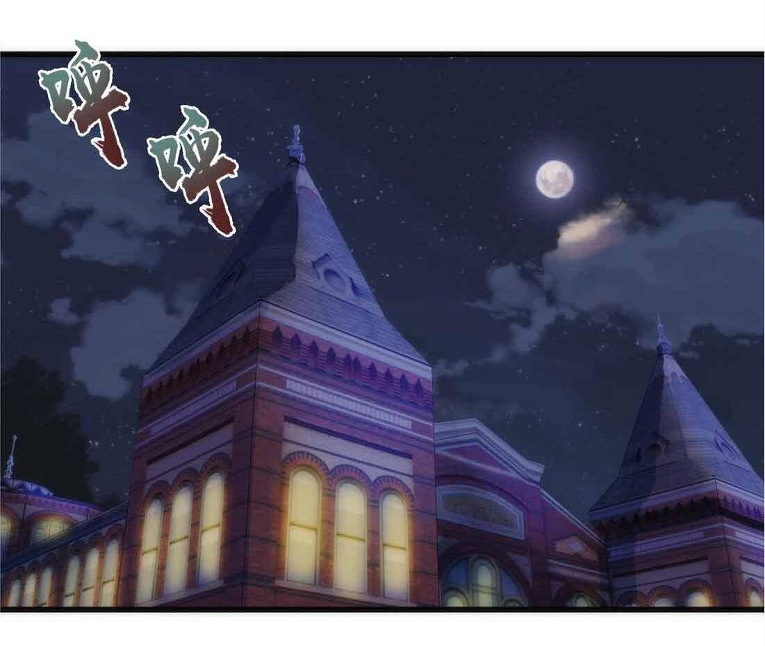 Page 23 of Chapter 77