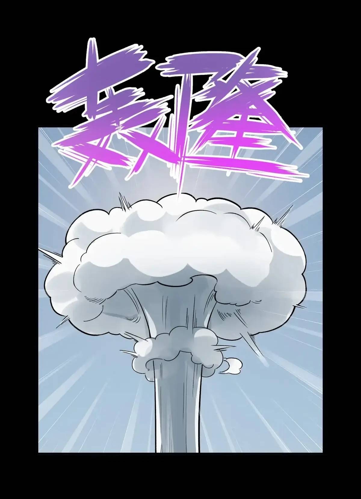 Page 35 of Chapter 105