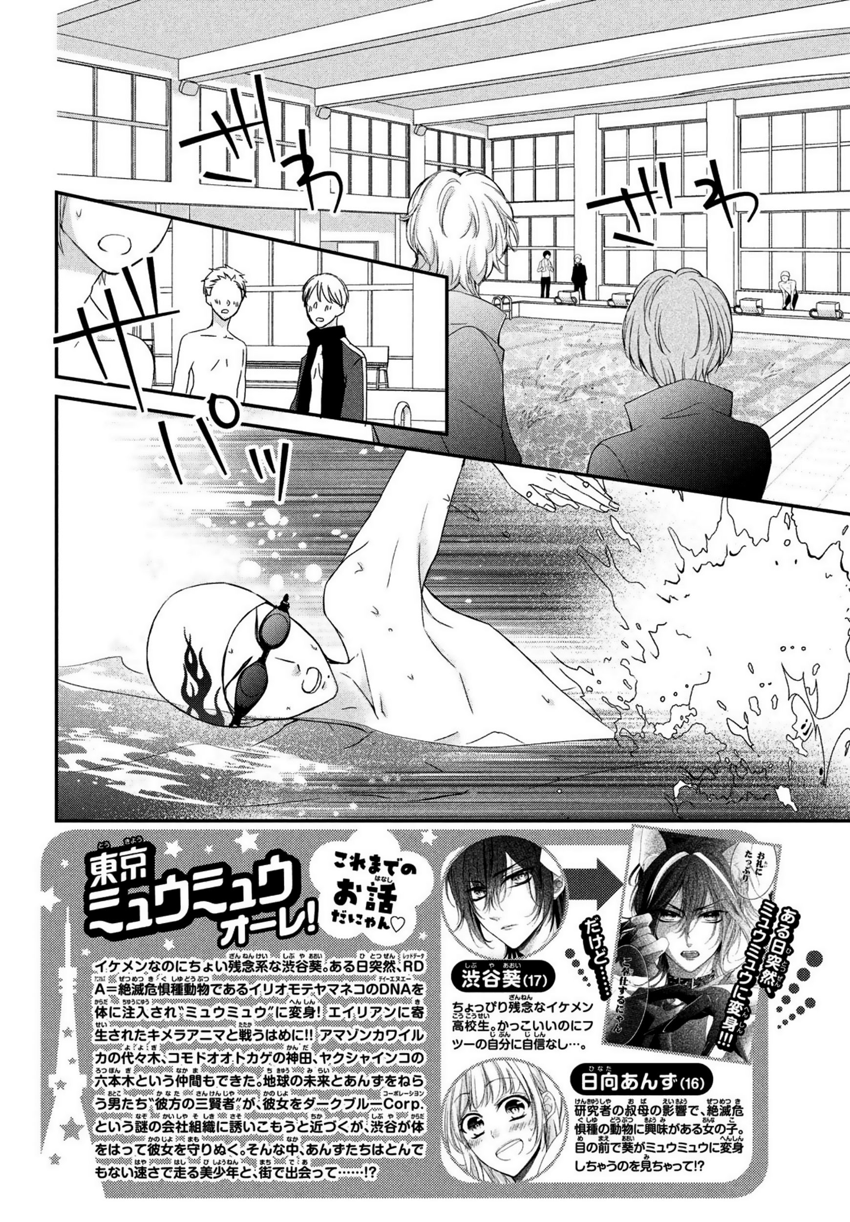 Page 2 of Chapter 8