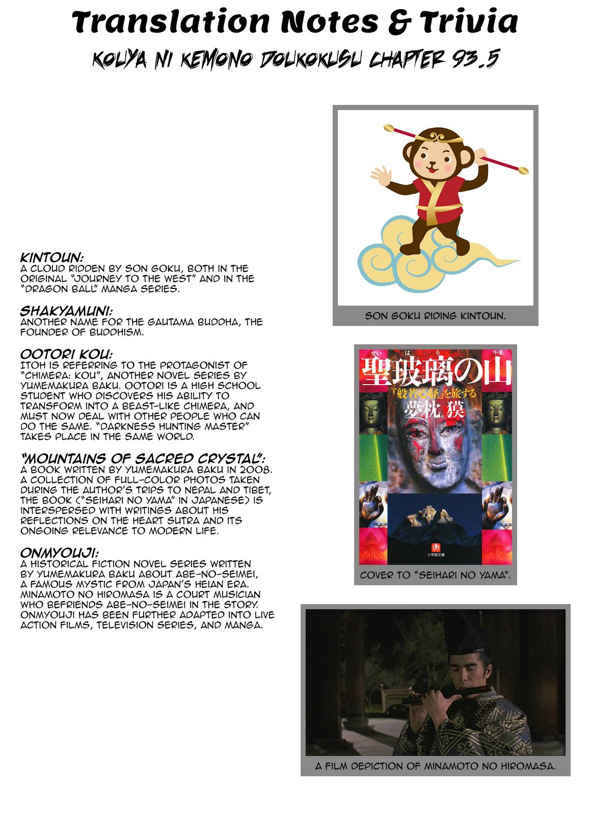 Page 8 of Chapter 93.5