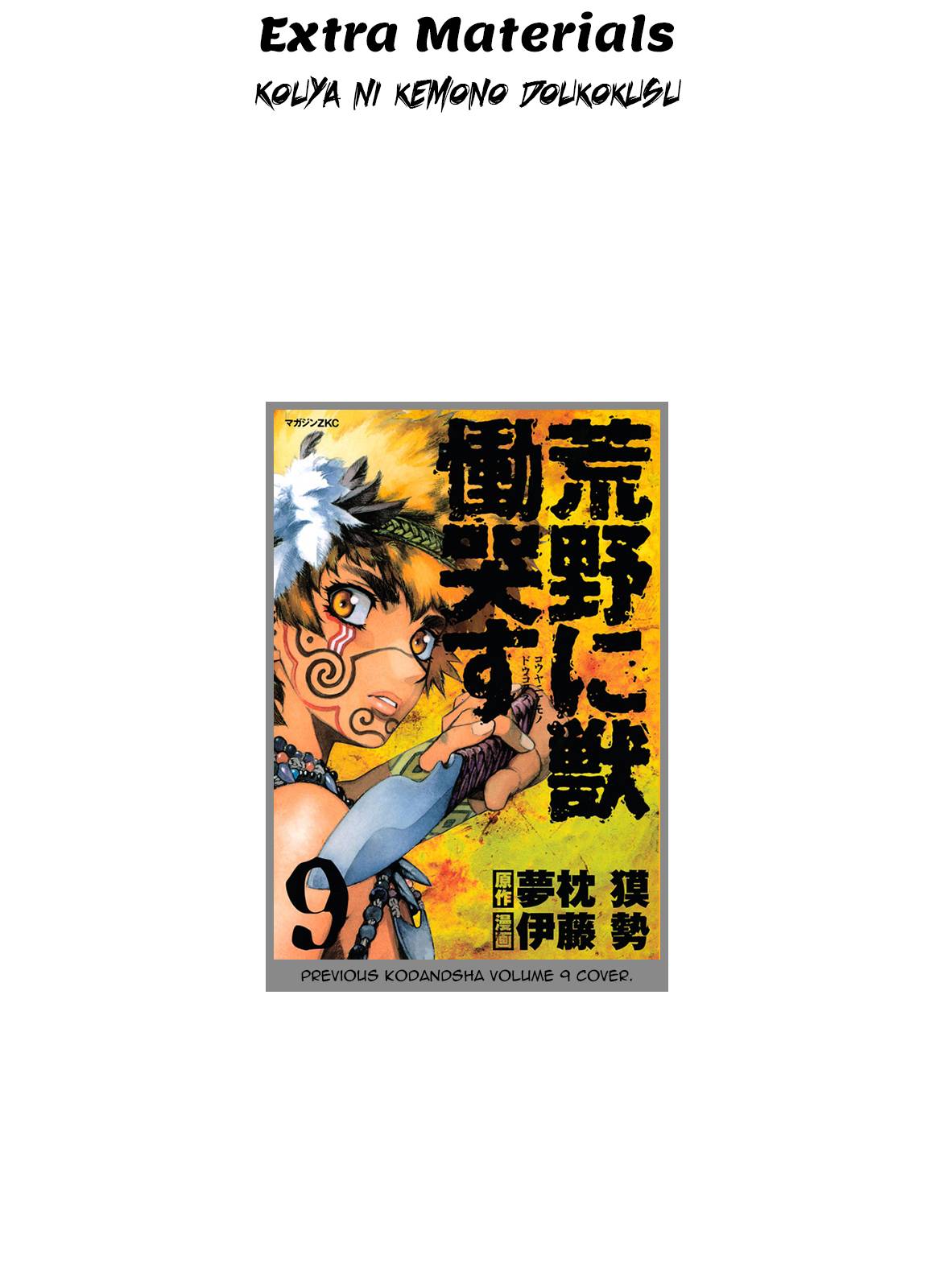 Page 17 of Chapter 93.5