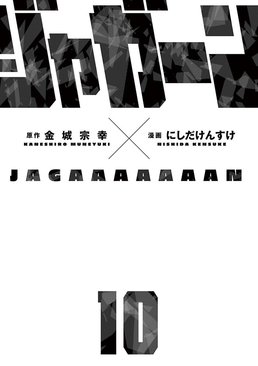 Page 2 of Chapter 103