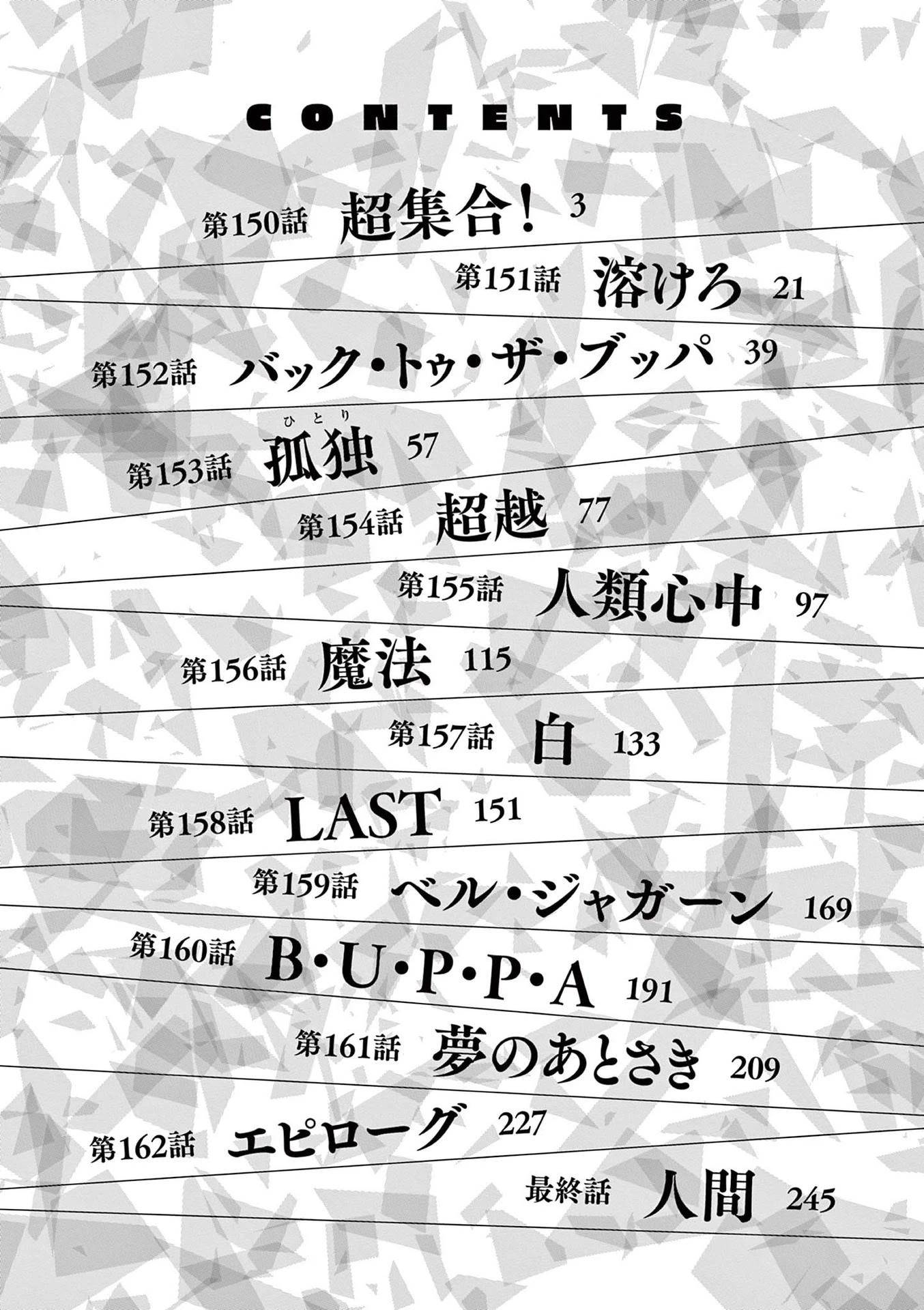 Page 4 of Chapter 150
