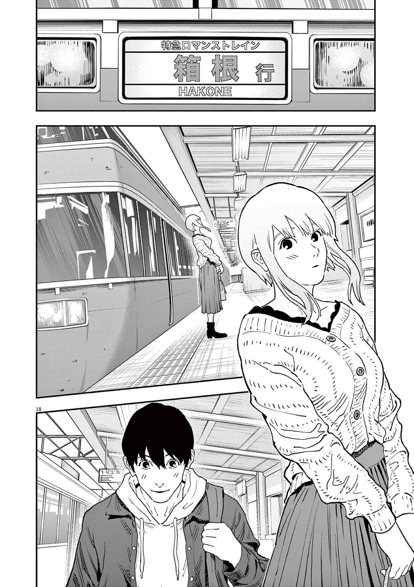 Page 18 of Chapter 161