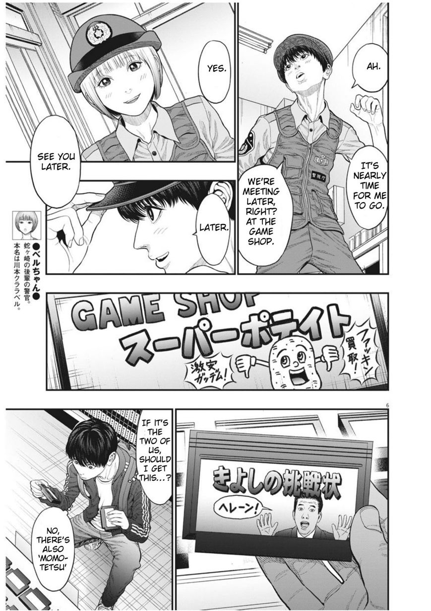Page 5 of Chapter 32