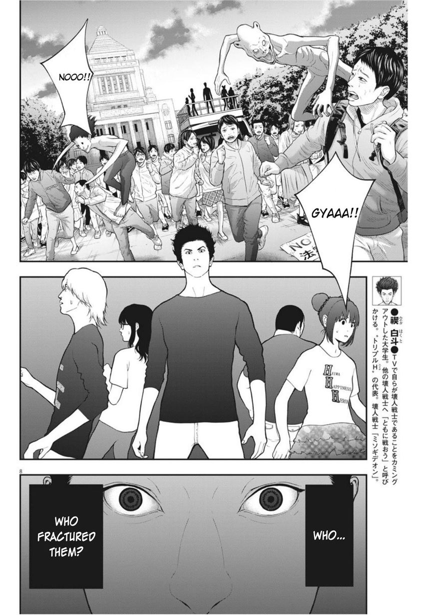 Page 7 of Chapter 41
