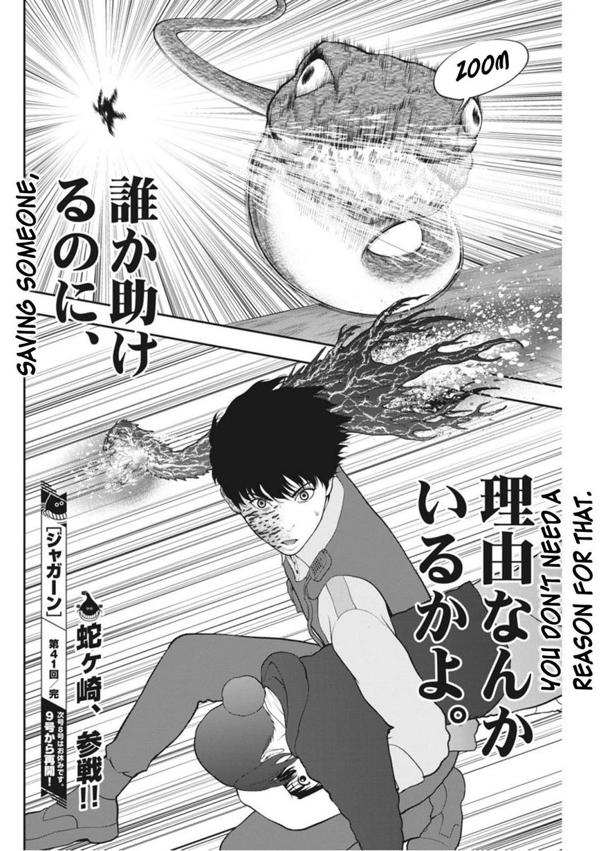 Page 17 of Chapter 41