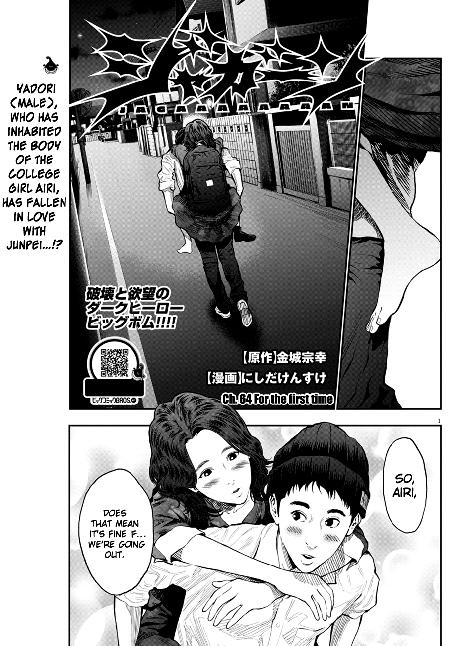 Page 1 of Chapter 64