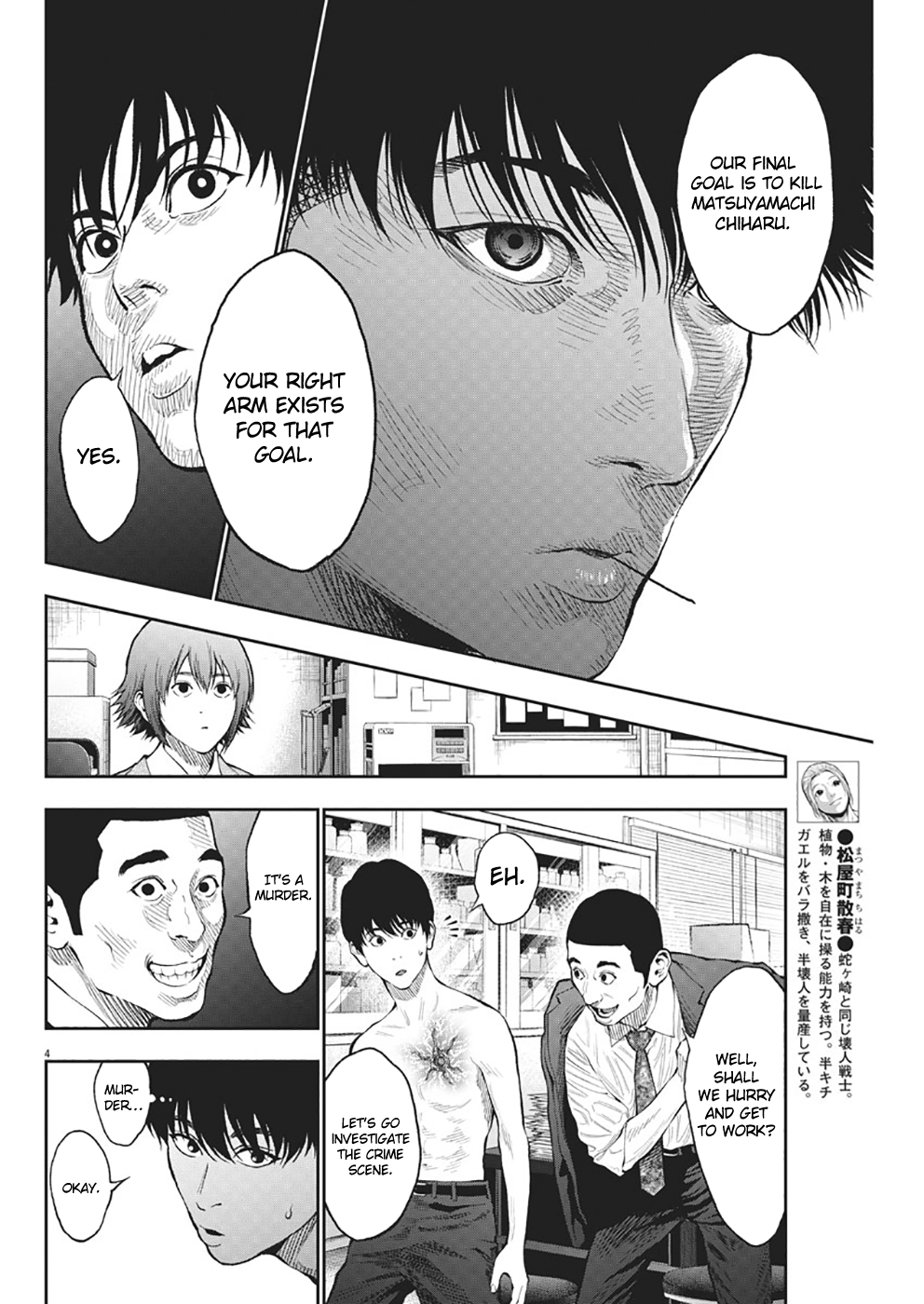Page 4 of Chapter 67