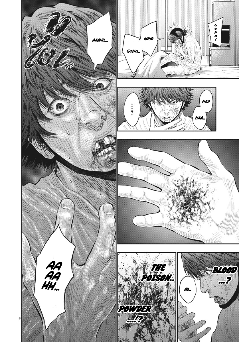 Page 8 of Chapter 77
