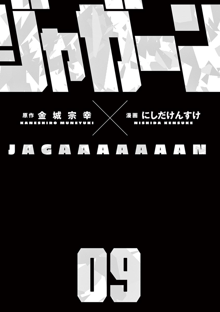 Page 3 of Chapter 91