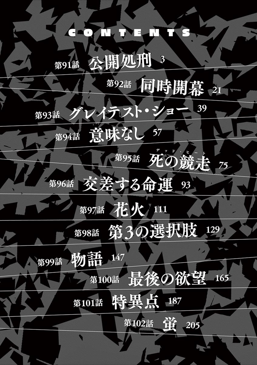 Page 4 of Chapter 91