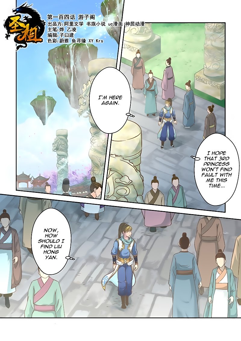 Page 1 of Chapter 104