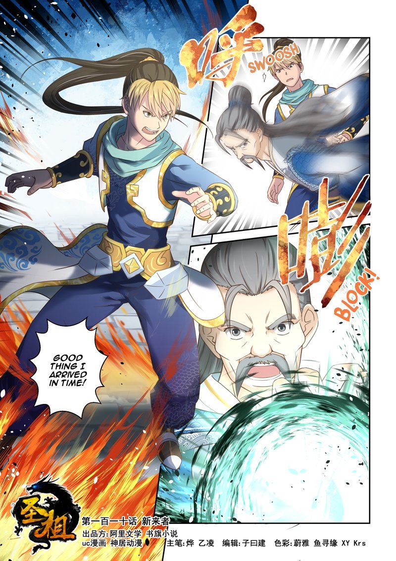 Page 1 of Chapter 110