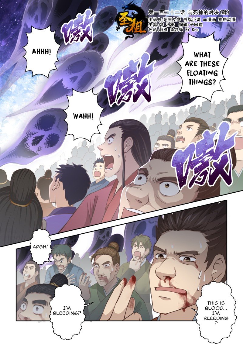 Page 1 of Chapter 122