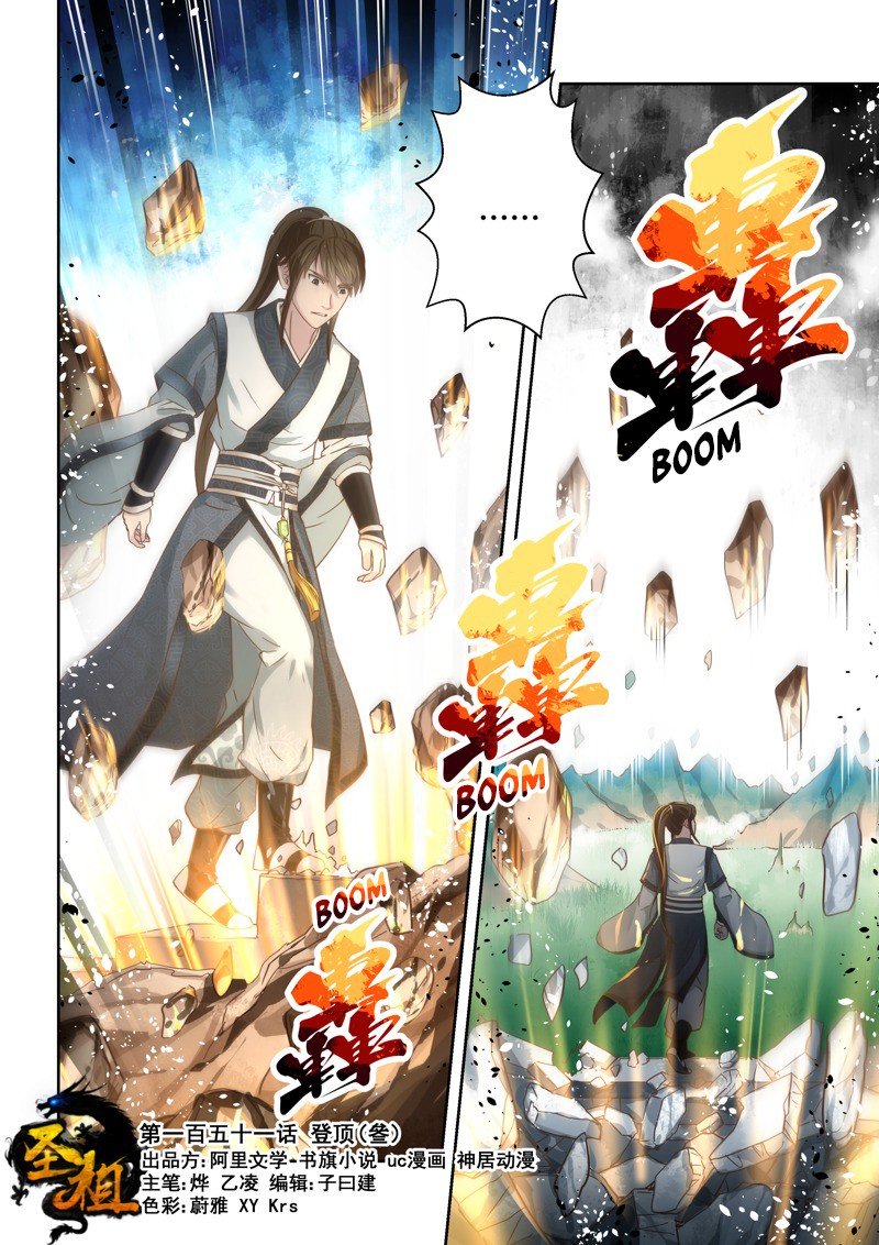 Page 1 of Chapter 151