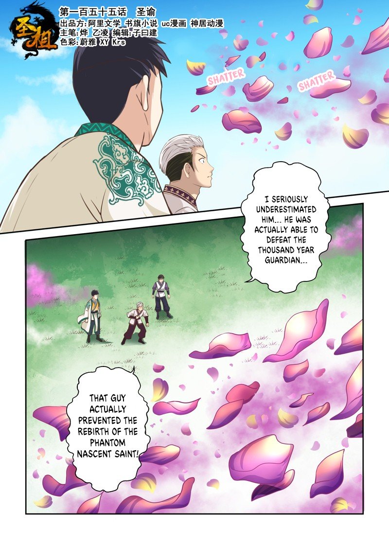 Page 1 of Chapter 155