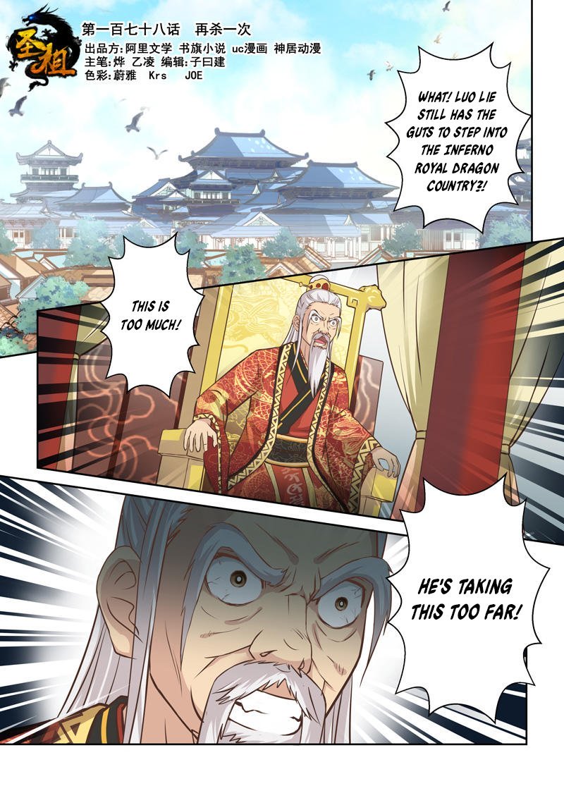 Page 1 of Chapter 178