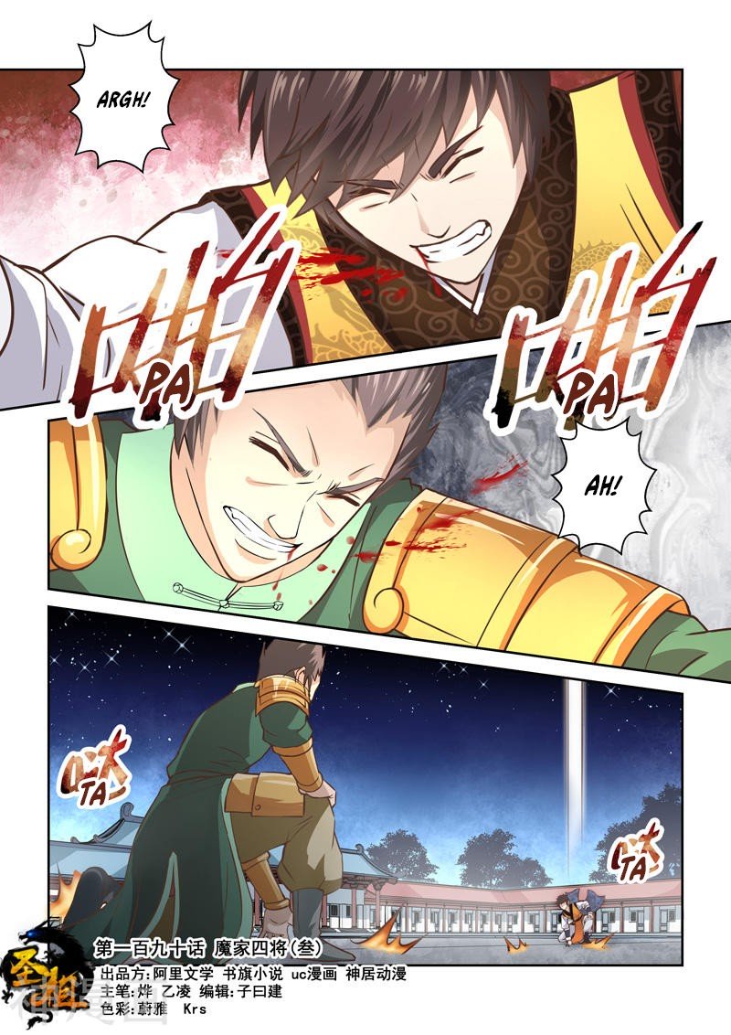 Page 1 of Chapter 190